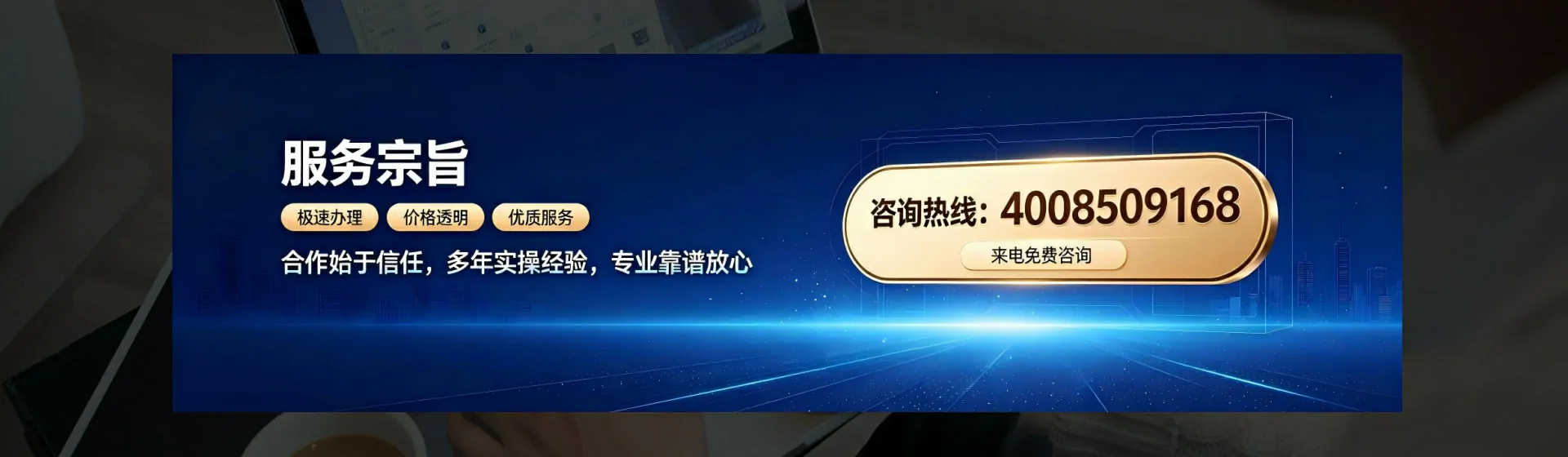 锦州分站首页横幅