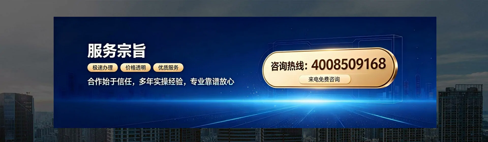 锦州分站首页横幅