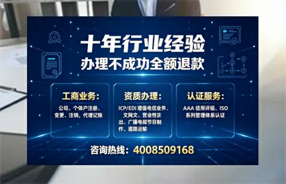 锦州办理<a href='https://www.tajlb.com/'>营业性演出许可证</a>的用处、流程与避坑指南