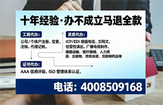 锦州办理<a href='https://www.tajlb.com/'>人力资源许可证</a>的用处、流程与避坑指南