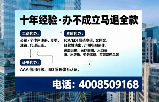 锦州办理<a href='https://www.tajlb.com/'>人力资源许可证</a>的用处、流程与避坑指南