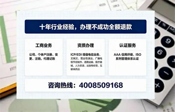 锦州办理<a href='https://www.tajlb.com/'>营业性演出许可证</a>的用处、流程与避坑指南